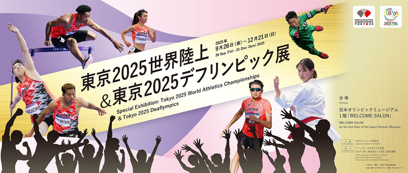Tokyo 2025 World Athletics Championships & Tokyo 2025 Deaflympics