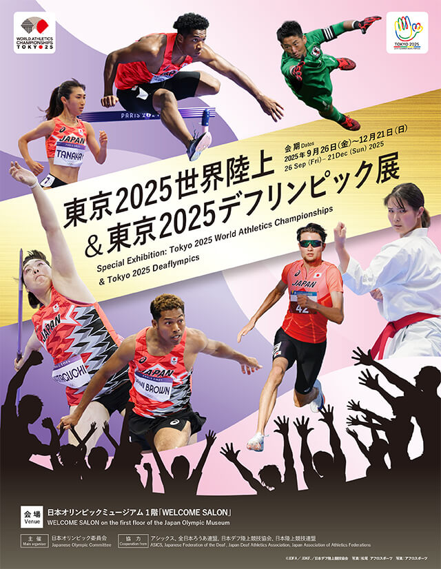 Tokyo 2025 World Athletics Championships & Tokyo 2025 Deaflympics