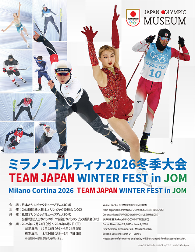 Milano Cortina 2026 TEAM JAPAN WINTER FEST in JOM